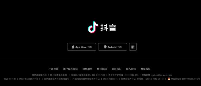 Cara download Tiktok China di HP Android