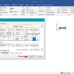 Cara Menulis Arab di Word yang Benar